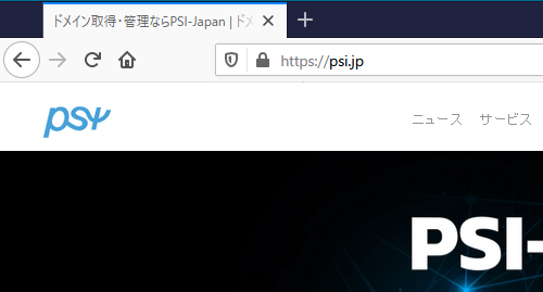 ドメイン転送