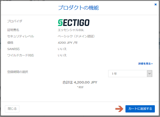 プロダクトの機能
