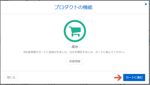 プロダクトの機能